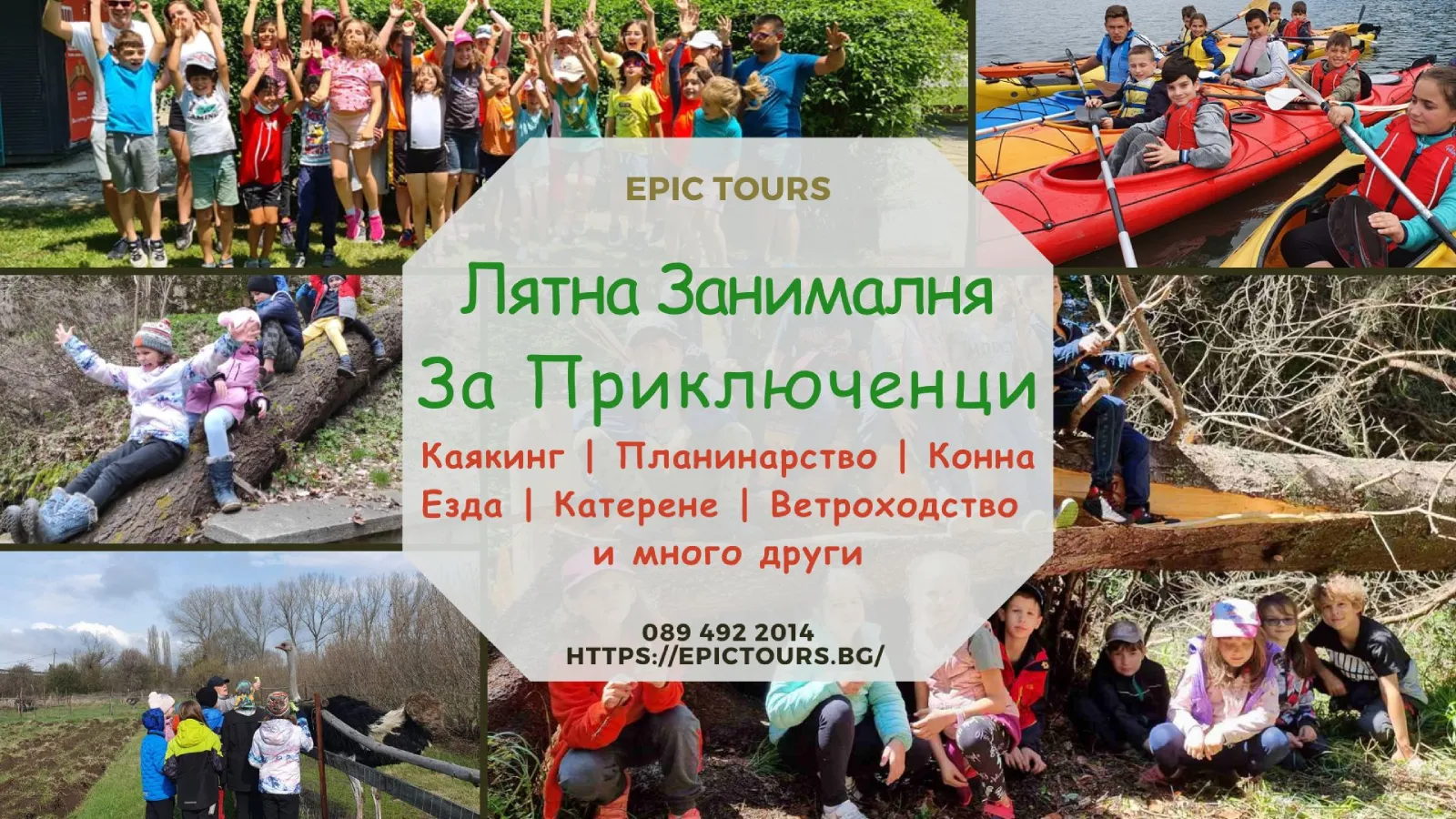 Kids camps with Epic Tours