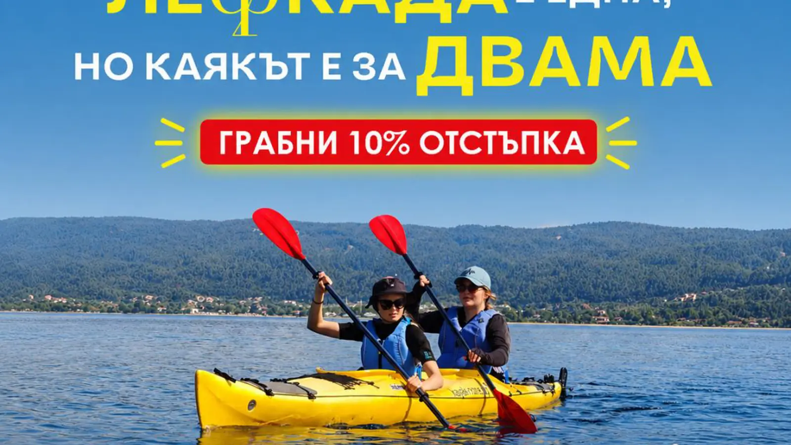 Остров Лефкада  6 дни 