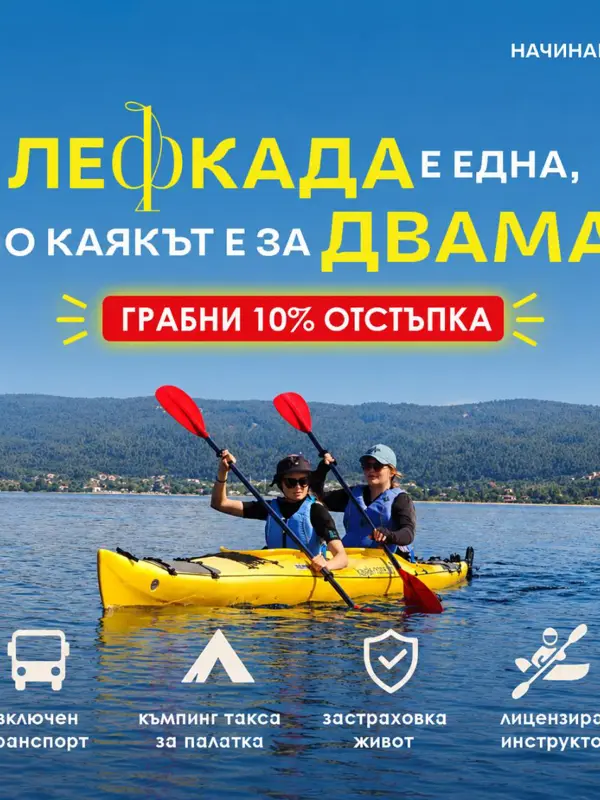 Остров Лефкада  6 дни 